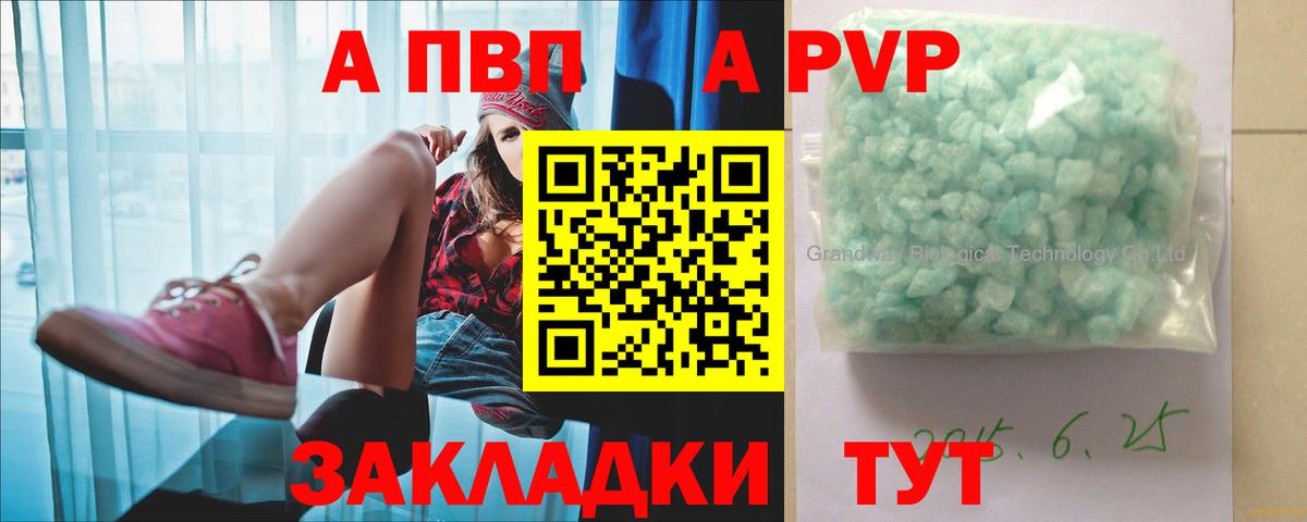 A-PVP  A-PVP СК КРИС  Шарыпово  Alpha PVP крисы CK  Вход с VPN  APVP мука 