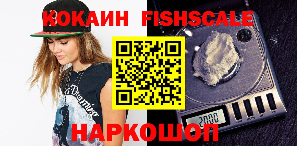 Шарыпово  COCAIN VHQ  COCAIN 97%  Вход с VPN 
