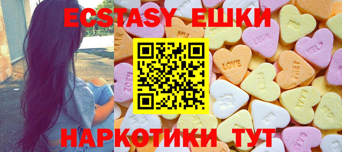 Ecstasy DUBAI  ЭКСТАЗИ  Ecstasy MDMA  Шарыпово  MEGA рабочий сайт  Вход с VPN 