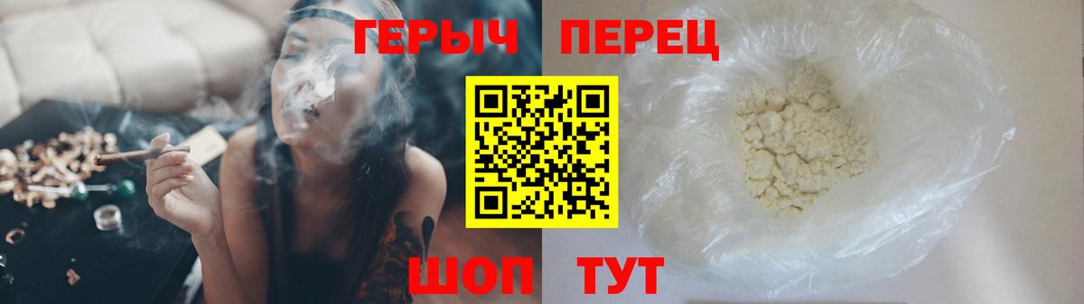 ГЕРОИН Афган  Вход с VPN  Шарыпово 