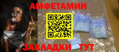 амфетамин Бузулук