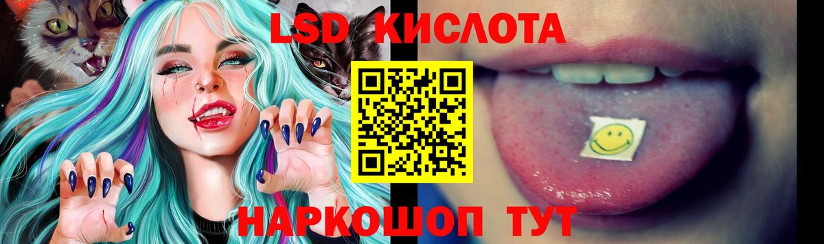 Шарыпово  LSD-25 экстази кислота  LSD-25 экстази кислота  Вход с VPN 