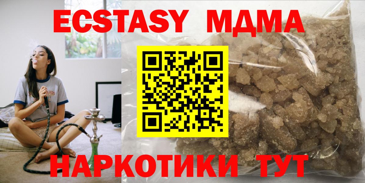 МДМА молли  Вход с VPN  Шарыпово 