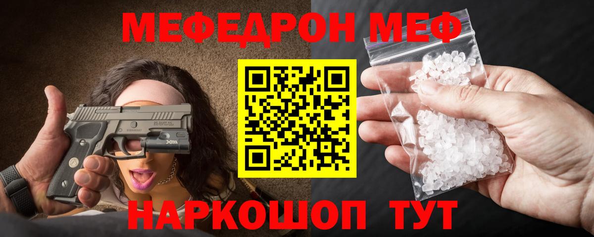 Мефедрон кристаллы Шарыпово
