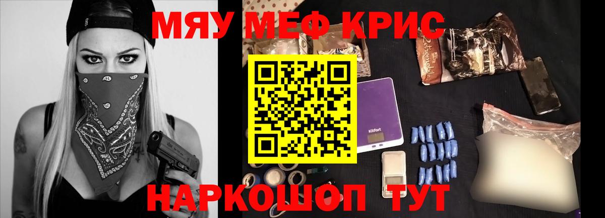 сколько стоит  Вход с VPN  МЯУ-МЯУ  Шарыпово  МЕФ мяу мяу 