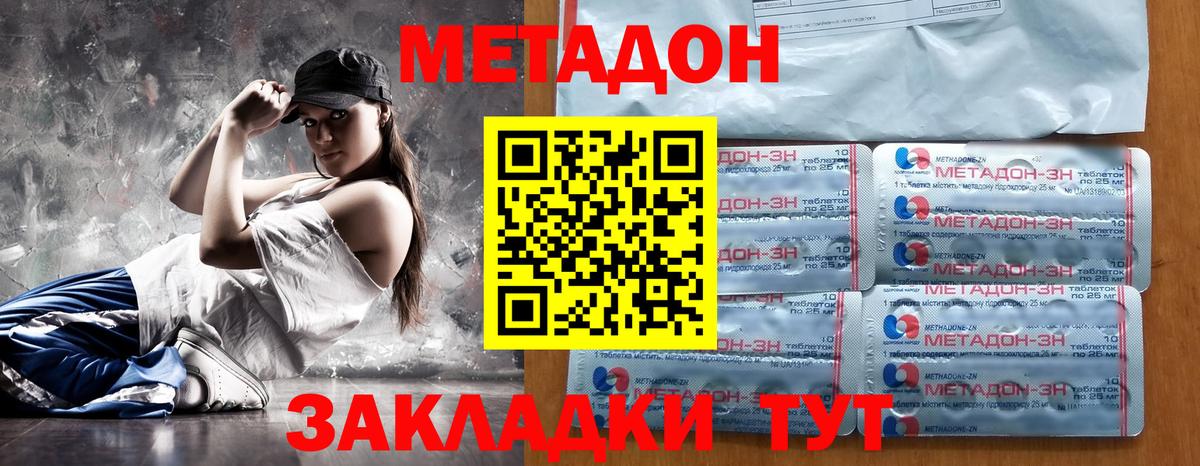 Шарыпово  МЕТАДОН VHQ  Вход с VPN 
