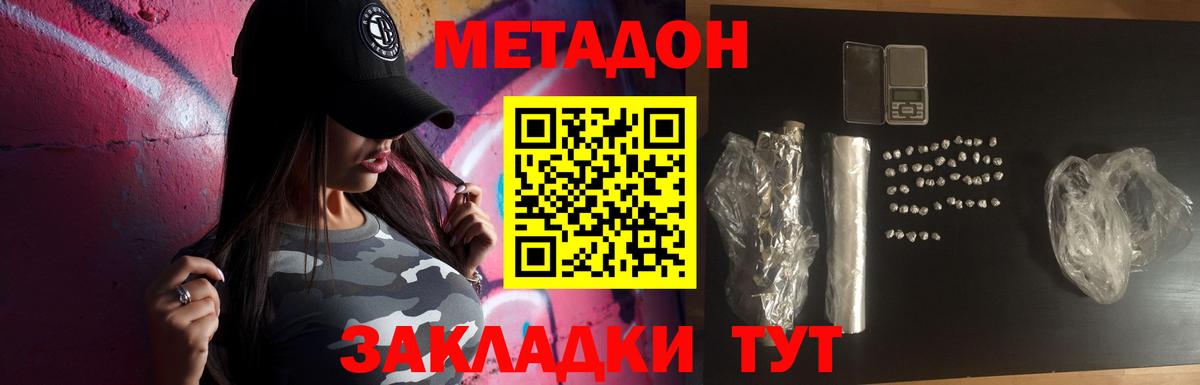Метадон мёд Шарыпово