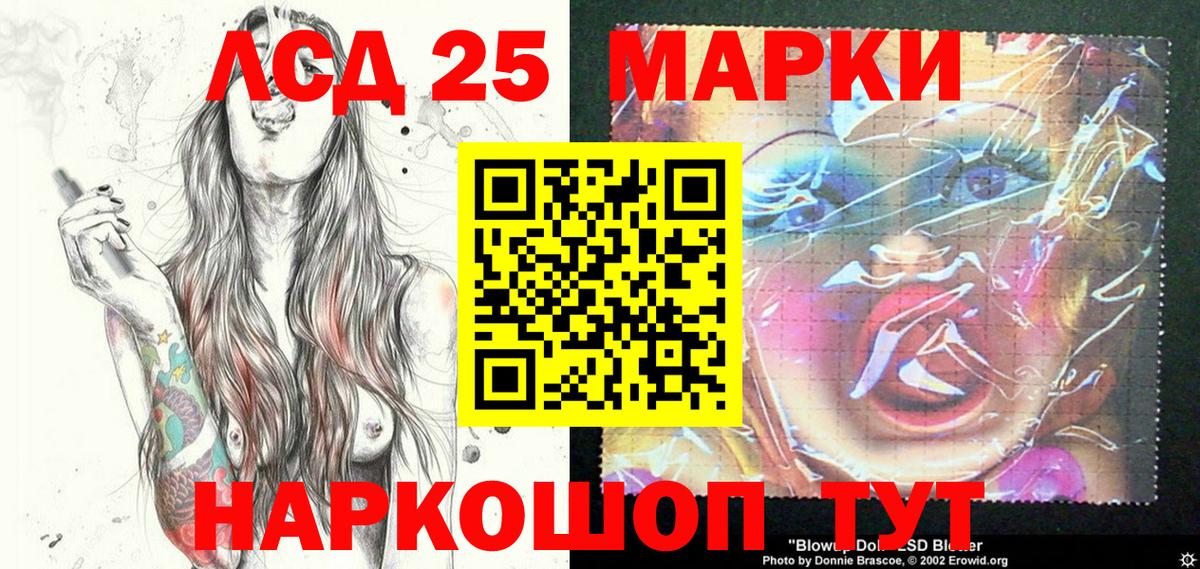 Марки 25I-NBOMe 1,8мг  Наркотические марки  Шарыпово  Вход с VPN  Марки 25I-NBOMe 1,8мг 