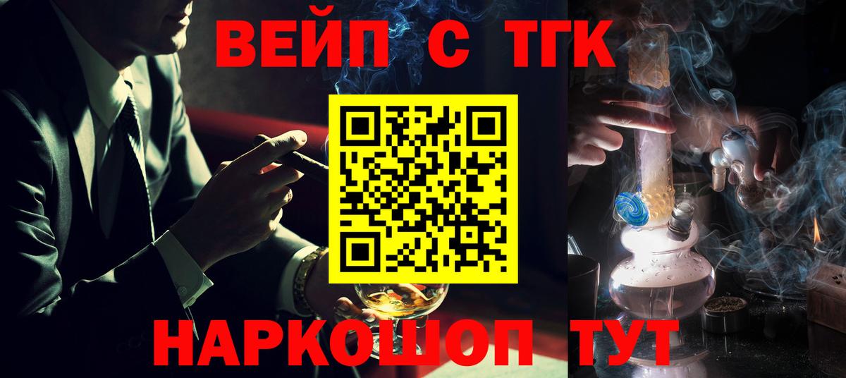 Дистиллят ТГК жижа  Дистиллят ТГК вейп  Вход с VPN  продажа наркотиков  Шарыпово 